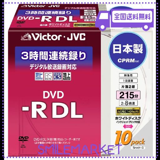 VICTOR 映像用DVD-R 片面2層 CPRM対応 8倍速 ワイドホワイトプリンタブル 10枚 VD-R215CW10