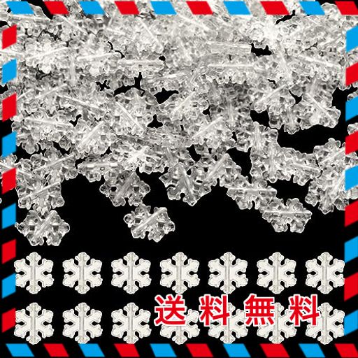 SUNNYCLUE 1箱500個 12MM クリスマス ビーズ アクリル 雪の結晶 ビーズ 白色 雪の華 パーツ 雪花 レジン スペーサー ビーズ 雪 デザイン