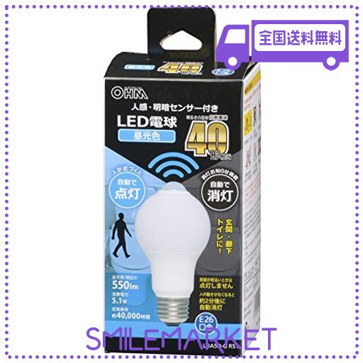 オーム電機 LED電球 E26 40形相当 人感明暗センサー付 昼光色 人感センサー 40ワット相当 自動点灯 玄関 トイレ 廊下 階段 LDA5D-G R51 0