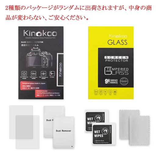 KINOKOO 液晶保護フィルム SONY デジタルカメラ サイバーショット DSC-RX100/DSC-RX100M2/DSC-RX100M3/DSC-RX100M4/DSC-RX100M5/DSC-RX10