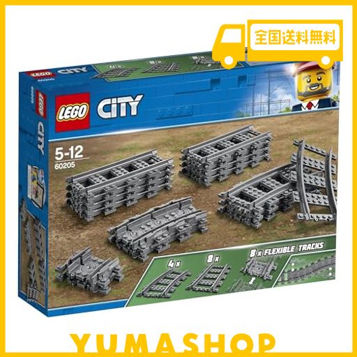 レゴ(LEGO)シティ レールセット 60205 おもちゃ ブロック プレゼント 電車 でんしゃ 男の子 女の子 5歳~12歳