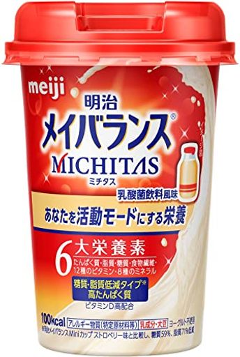 明治 メイバランス ミチタス MICHITAS カップ乳酸菌飲料風味 125ML×12本 栄養調整食品 (高たんぱく 栄養バランス 栄養ドリンク)