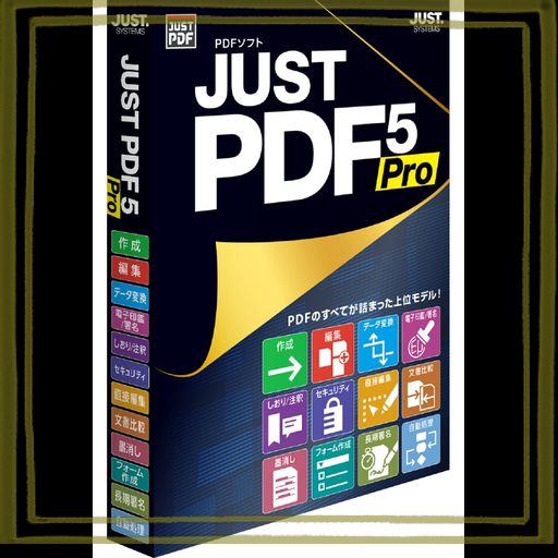 ジャストシステム JUST PDF 5 PRO 通常版