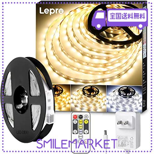 LEPRO LED テープライト 10M LEDテープ 電球色・昼光色・昼白色 調光調色 明るさ調整 間接照明 リモコン付き イルミネーションライト 3PI