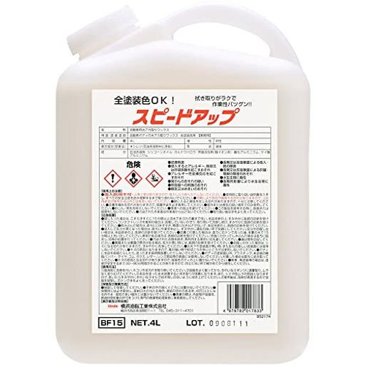 LINDA [ 横浜油脂工業 ] ボディの水アカ取りワックス(全色対応) スピードアップ 4L BF15 [HTRC9]