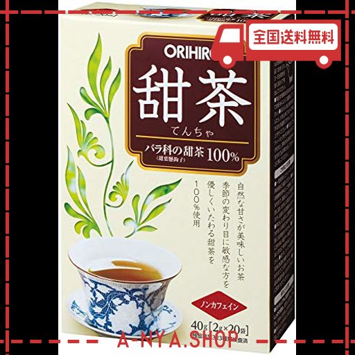 オリヒロ 甜茶 20包
