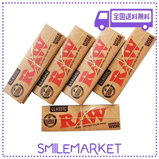 SMOKERS RAW(ロー) クラシック シングル ペーパー 50枚入り ×5個セット 手巻きタバコ 喫煙具