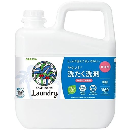 【大容量】サラヤ ヤシノミ 洗たく洗剤 濃縮タイプ 無香料・無着色 5？