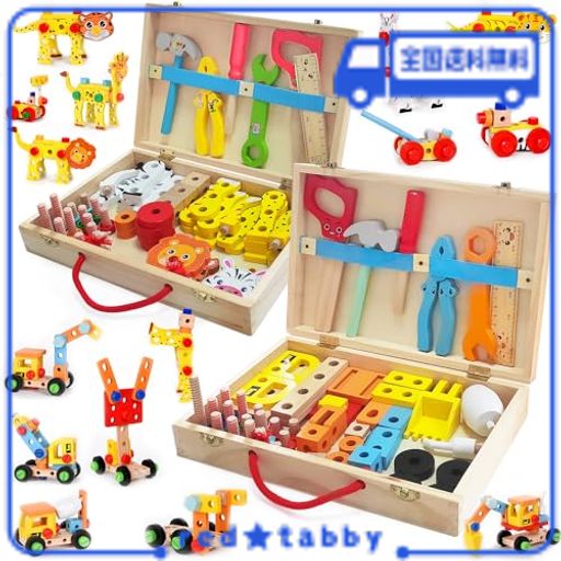 JECIMCO 大工さん おもちゃ 木製 2IN1 子供 知育玩具 DIY 組み立て おもちゃ セット 男の子 女の子 工具 ままごと ごっこ遊び 大工さんご