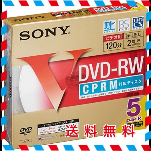 ソニー ビデオ用DVD-RW 120分 1-2倍速 5MMケース 5枚パック 5DMW12HPS