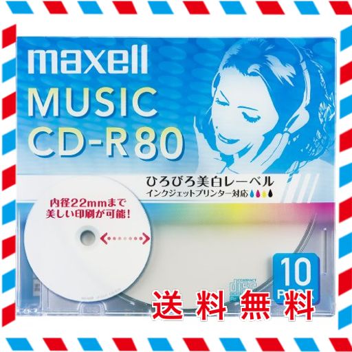 MAXELL 音楽用 CD-R 80分 インクジェットプリンタ対応ホワイト(ワイド印刷) 10枚 5MMケース入 CDRA80WP.10S
