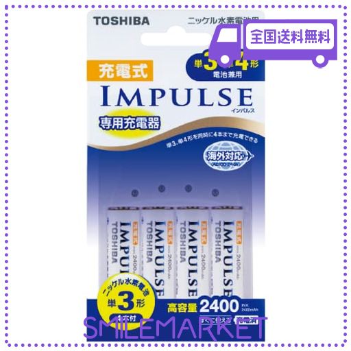 TOSHIBA 充電式IMPULSE 充電器セット 単3形・単4形兼用モデル 単3形充電池(MIN.2,400MAH)4本付き TNHC-34AH