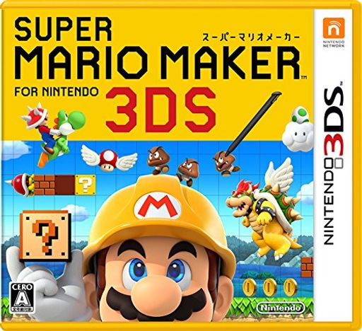 スーパーマリオメーカー FOR ニンテンドー3DS - 3DS