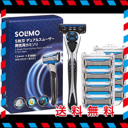 solimo(ソリモ) 5枚刃 デュアルスムーザー 男性用 カミソリ 本体(刃付き)+ 替刃 8コ付 髭剃り
