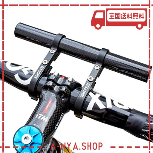 GORIX(ゴリックス)自転車 ハンドルバー エクステンダー 軽量 カーボンチューブ 長め19CM ロングタイプ 炭素繊維 ライト・スマホホルダー