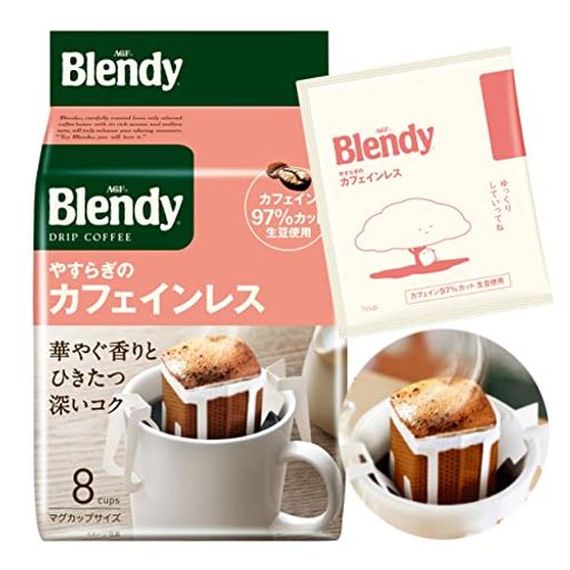 AGF ブレンディ レギュラー・コーヒー ドリップパック やすらぎのカフェインレス 8袋 【 カフェインレスコーヒー 】【 ドリップコーヒー