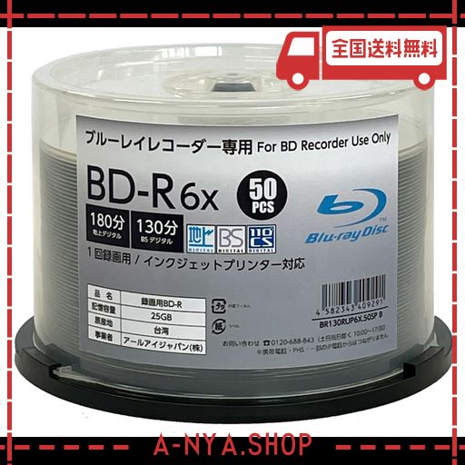 COMCOM 【RITEK製】ブルーレイレコーダー専用 BD-Rメディア 50枚 録画用/6倍速 BR130RUP6X.50SP_B