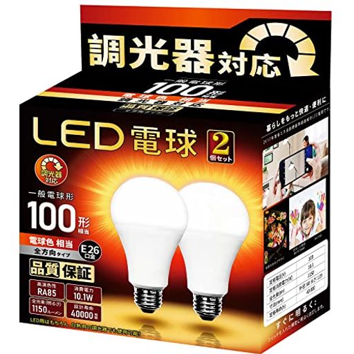 LED電球 調光器対応 口金直径26MM 電球100形相当 電球色相当(10.1W) 一般電球 全方向タイプ 密閉器具対応 断熱材器具対応 PSE認証 (100形