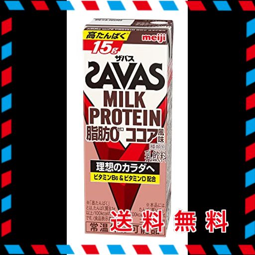 【ケース販売】明治 ザバス(SAVAS) ミルクプロテイン 脂肪 0 ココア風味 200ML×24本入