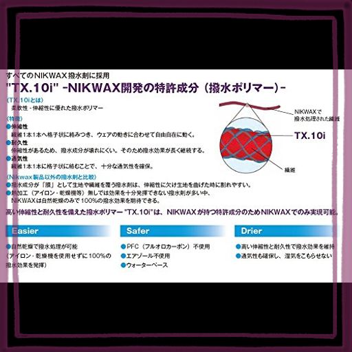 ニクワックス(NIKWAX) ヌバック & スエード スプレー 【撥水剤】 EBE772