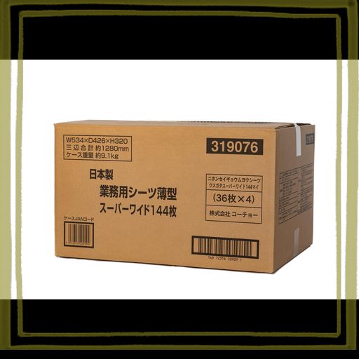 コーチョー 日本製業務用シーツ 薄型 ペット用 スーパーワイド 144枚入