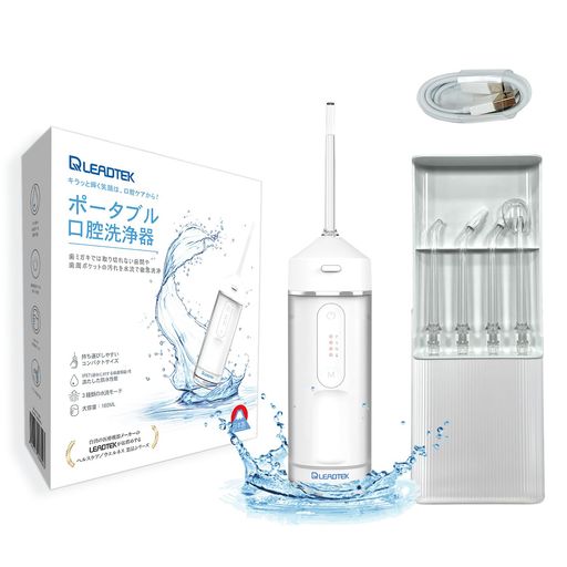 LEADTEK 日本製 ポータブル 口腔 洗浄 器 携帯用 超軽量 160ML 大容量 3モード ノズル収納ケース付き 4種類の専用ノズル IPX7防水 ジェッ