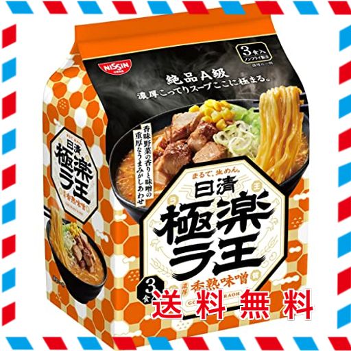 日清食品 日清極楽ラ王 濃厚香熟味噌 3食パック(336g) ×9個