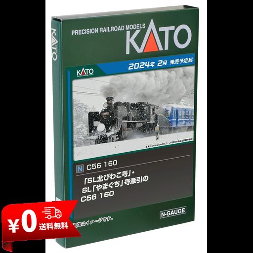 KATO Nゲージ C56 160 2020-2 鉄道模型 蒸気機関車
