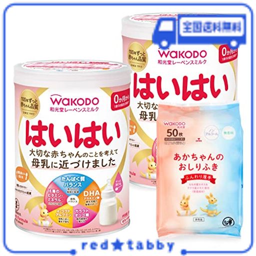 和光堂 レーベンスミルク はいはい 810G×2缶パック(おまけ付き) 粉ミルク 粉末 [0ヶ月から1歳頃] ベビーミルク DHA・アラキドン酸配合