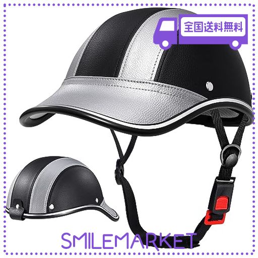 FROFILE 自転車 ヘルメット 大人 男女兼用 - (Mサイズ、シルバー) 野球帽型 レディース 男性用 自転車用ヘルメット