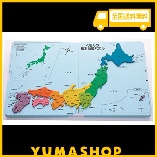 くもん出版 くもんの日本地図パズル 知育玩具おもちゃ5歳以上kumon