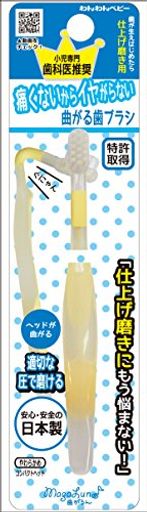 日本パフ 曲がるん歯ブラシ 仕上げ磨き用 歯が生え始めてから やわらかボディが歯や歯ぐきにやさしい!