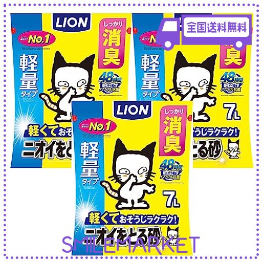 【AMAZON.CO.JP限定】 ニオイをとる砂 猫砂 軽量タイプ 7LX3袋 (ケース販売)