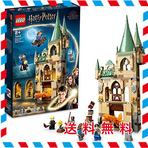 レゴ(LEGO) ハリー・ポッター ホグワーツ(TM)：必要の部屋 76413 おもちゃ ブロック プレゼント ファンタジー 魔法 男の子 女の子 8歳以