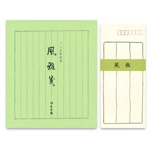 鳩居堂 レターセット 風雅(ふうが)ペン・毛筆両用 便箋40枚 封筒10枚 セット