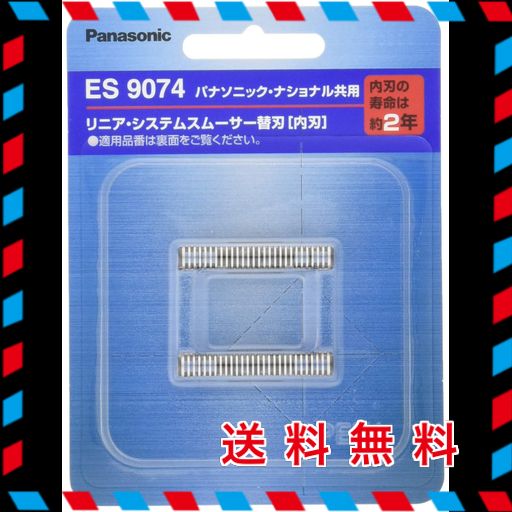 パナソニック 替刃 メンズシェーバー用 ES9074