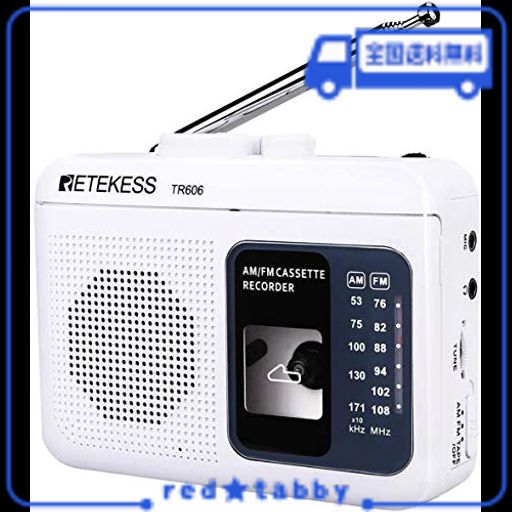 RETEKESS TR606 カセットプレーヤー ポータブルカセットテープ AM FMラジオ付き AC電源/乾電池 録音 MIC 高速再生 両親への贈り物 クリス