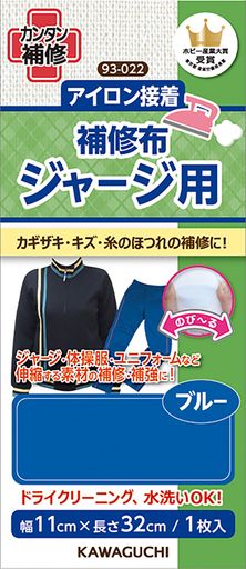 KAWAGUCHI(カワグチ) 手芸用品 ジャージ用 補修布 ブルー 93-022