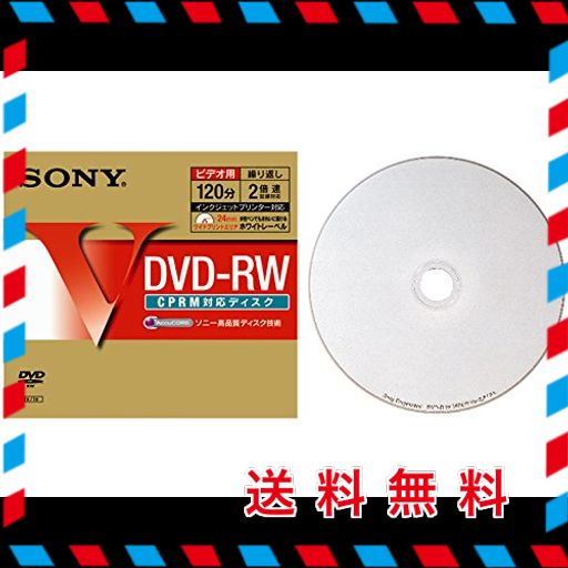 SONY DVD-RW 120分 録画用(2倍速対応/ホワイトプリンタブル)単品 DMW12HP