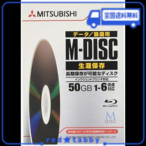 VERBATIM バーベイタム M-DISC 長期保存 ブルーレイディスク 1回記録用 BD-R DL 50GB 3枚 ホワイトプリンタブル 片面2層 1-6倍速 DBR50RM