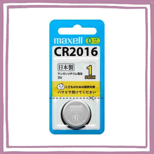 リチウムバッテリーHITACHIMAXELL/日立マクセル ボタン電池 CR2016 [3V]日本製 1個バラ売り