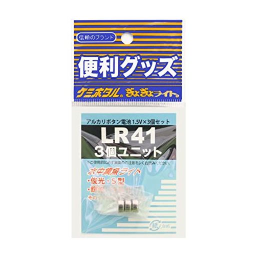 HOGDSEIRRS ルミカ(日本化学発光) アルカリボタン電池 LR-41(3個ユニット)