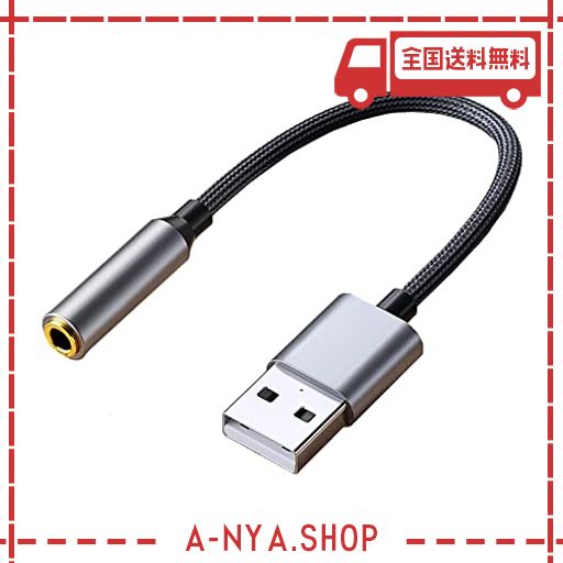 USB TO 3.5MM オーディオ 変換アダプタ 外付サウンドカード USB ポート 4極（TRRS）3.5MM ミニ ジャック ヘッドホン・マイク端子 WINDOWS