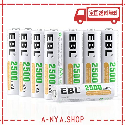 ebl 単三電池 充電式 ニッケル水素充電池 8本セット 大容量2500mahで長持ち 単3充電池 約1200回繰り返し充電可能 単3電池 充電式