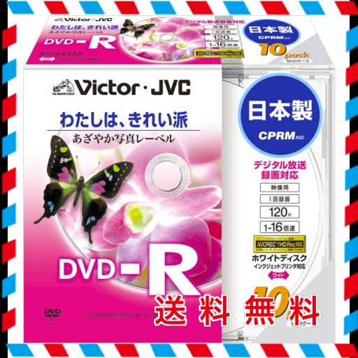 VICTOR 映像用DVD-R CPRM対応 16倍速 あざやか写真レーベル 10枚 日本製 VD-R120DP10