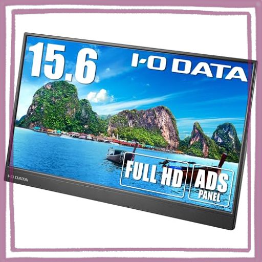 アイ・オー・データ IODATA モバイルモニター 15.6インチ フルHD ADSパネル (4MS/PS4/XBOX/SWITCH/PC対応/MINIHDMI/USBーC/土日サポート/