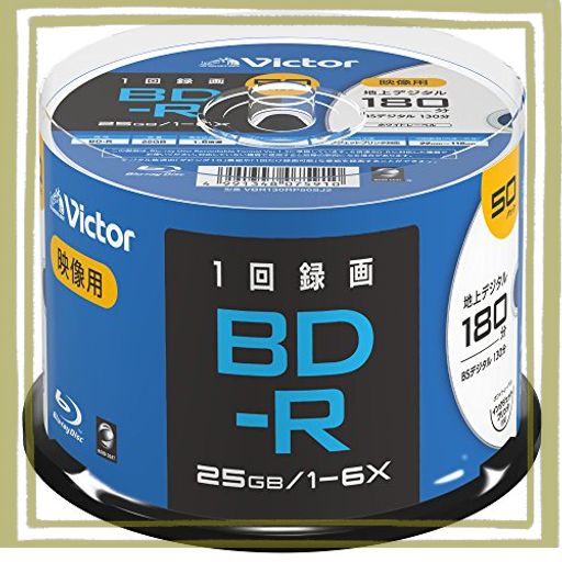 ビクター(VICTOR) 1回録画用 ブルーレイディスク BD-R VBR130RP50SJ2 (片面1層/1-6倍速/50枚) ホワイト