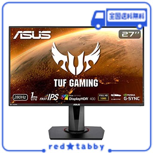 ASUS ゲーミングモニター TUF GAMING VG279QM 27インチ/フルHD/IPS/280HZ/1MS/HDR/HDMI×2,DP/G-SYNC COMPATIBLE/ELMB/スピーカー/3年保