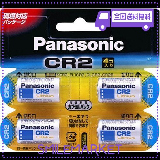 PANASONIC カメラ用リチウム電池4個 [CR-2W/4P]