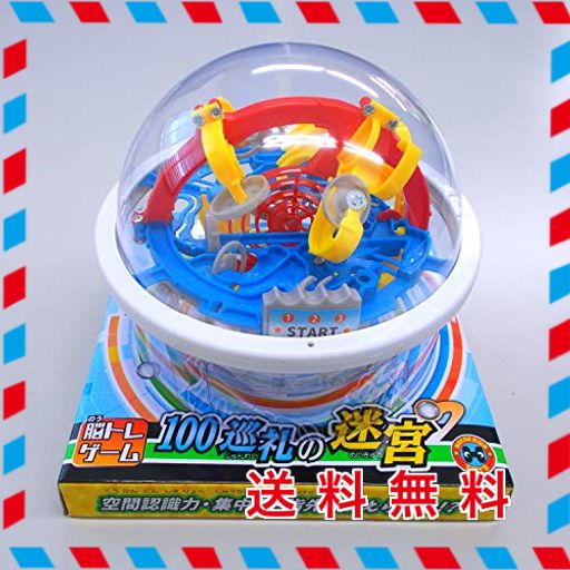 早川玩具 脳トレゲーム 100巡礼の迷宮 回転迷路ゲーム 空間認識 集中力 知育玩具 3D(立体)迷路